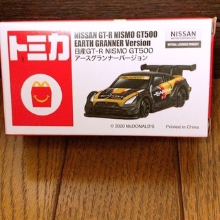 ハッピーセット トミカ GT-R と交換頂けませんか？