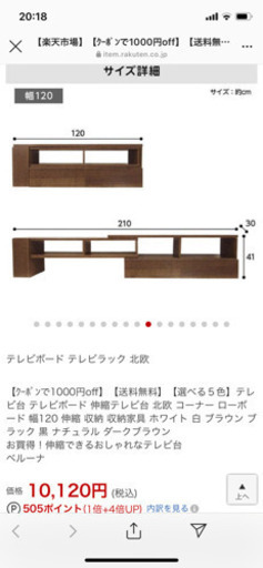 テレビ台　取引中