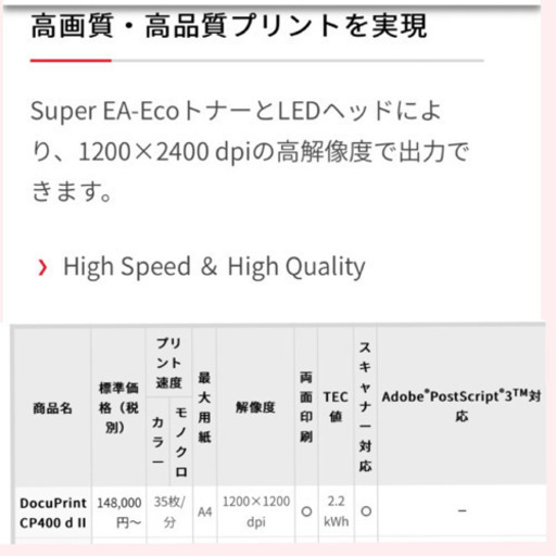 値下げ中ハガキも綺麗にプリント！A4カラープリンター