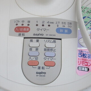 ☆無料☆地元のみ☆サンヨー　扇風機☆難あり部品なし☆の画像