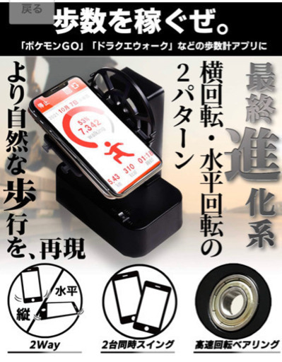 【新品 未開封】スマホスインガー　説明書付き