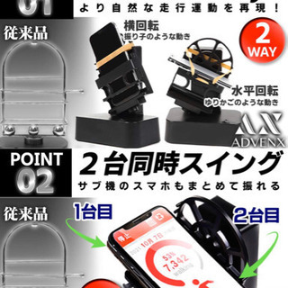 【新品 未開封】スマホスインガー　説明書付きの画像