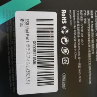 iPad Pro 11 フィルム　ガラスフィルム　新品未開封