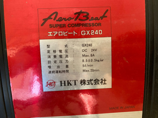 ヤンキーホーン、タンク、コンプレッサー、角三連テールセット！