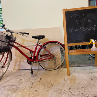 24インチ　シティサイクル　レッド