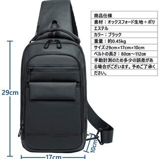 ☆新品☆ボディバッグ・ショルダーバッグ 大容量 軽量 防水  メンズ ブラックの画像