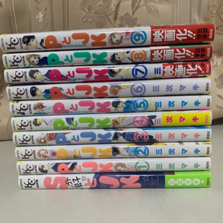 ＰとJK 1〜9 +SとJK ❤️値下げしました❤️