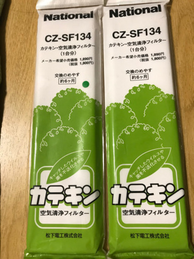 ナショナルエアコンフィルター2点セット