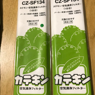 ナショナルエアコンフィルター2点セット