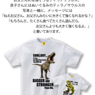 新品ファミリーおそろコーデの画像