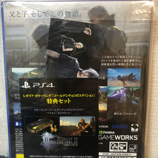 値下げ　ファイナルファンタジーXVの画像