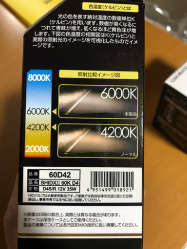 HID IPF 6000k 脅威のハイルーメン