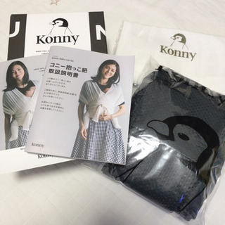 【試着のみ】コニー抱っこ紐　サマー　ＸＳ