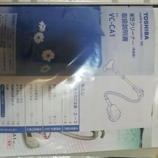 TOSHIBA 掃除機の画像