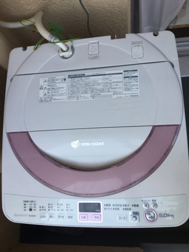 受付終了 洗濯機