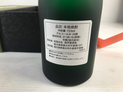 極上 森伊蔵 720ml かめ壺焼酎 長期洞窟熟成酒 (極上の一滴) 720ml 箱付 未開封 