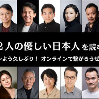 三谷幸喜作「十二人の優しい日本人」 オリジナルキャストに吉田羊や...