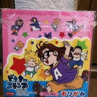 ドクタースランプ 折り紙