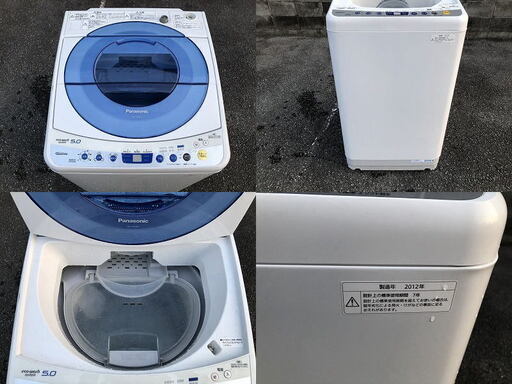 ★ 動作〇 ★ 全自動電気洗濯機 Panasonic NA-FS50H3 IPX4 5.0kg [ 幅562mm 奥行568mm 高さ1002mm ] ◆ パナソニック 2012年製