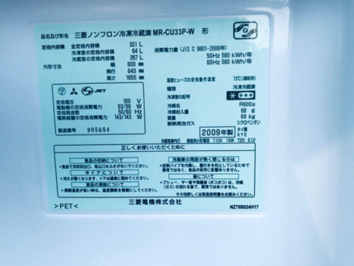 675番 三菱✨ノンフロン冷凍冷蔵庫✨MR-CU33P-W‼️
