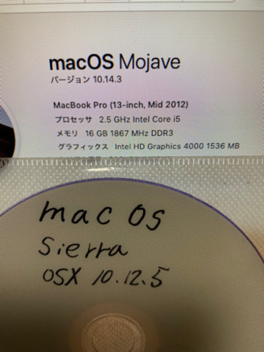 Mac Book Pro（13-inch  mid2012）お話し中です