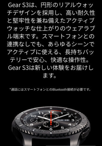 (お取引中)GALAXY ギャラクシー　ウォッチ　Watch gear s3 frontier スポーツ　ランニング　スマートウォッチ