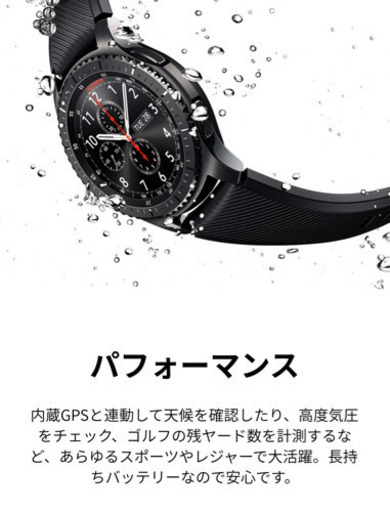 (お取引中)GALAXY ギャラクシー　ウォッチ　Watch gear s3 frontier スポーツ　ランニング　スマートウォッチ