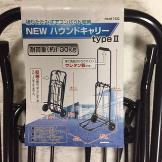 新品 キャリー 、折りたたみ、台車の画像