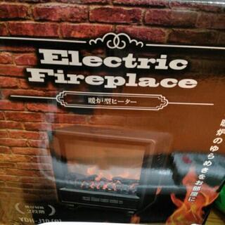 暖炉型ヒーター　未使用
