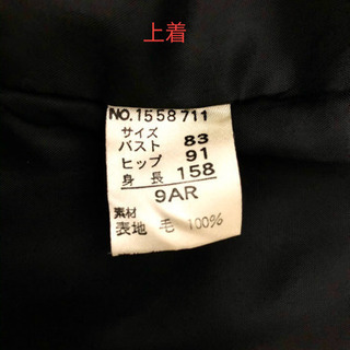 (お取引き中) ①スーツ 女性用 (美品) 冬用の画像