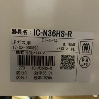 ガスコンロ決定の画像