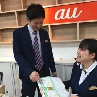 【未経験OK】正社員・契約社員・アルバイト同時募集！ auショッ...