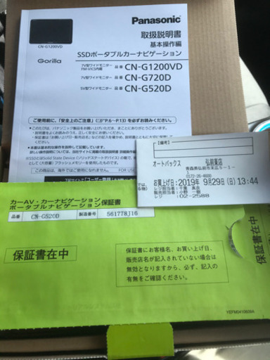 パナソニックナビ　　24v車対応