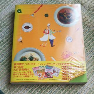 料理本　「簡単おかず百科」　未使用の画像