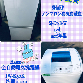 ✨✨家電セット✨✨一人暮らし応援⭐️赤字覚悟‼️‼️