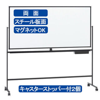プラス 両面スチールホワイトボード ブラックフレーム幅1907mm マーカーボックス付 1台の画像