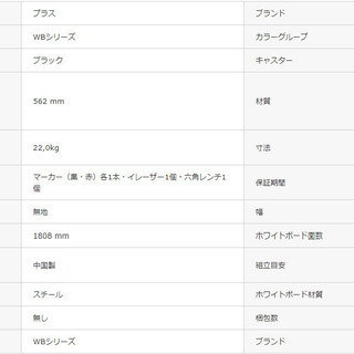 プラス 両面スチールホワイトボード ブラックフレーム幅1907mm マーカーボックス付 1台の画像