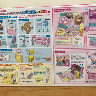 取引き中 一旦締め切りますリカちゃんハウス かぞくでゆったりさんの画像