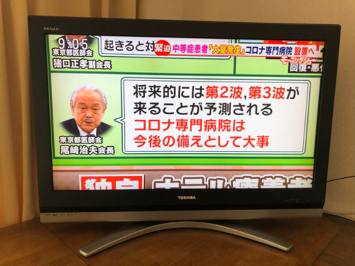 最終値下げ　東芝REGZA 37インチ　37Z2000 液晶テレビ