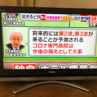 最終値下げ　東芝REGZA 37インチ　37Z2000 液晶テレビ
