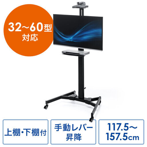 テレビスタンド（縦置き・ハイタイプ・キャスター付・手動上下昇降・32型/40型/43型/49型/50型/52型/55型/58型/60型対応）