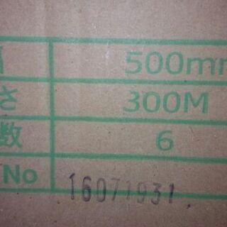 新品、未使用！梱包ラップ（業務用）　の画像