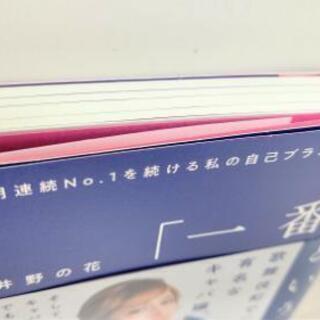 一番という生き方★桜井野の花の画像