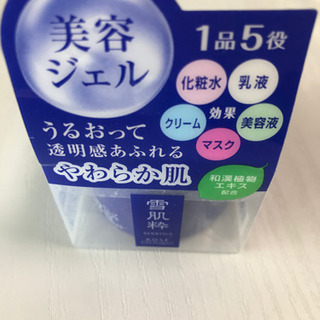 雪肌粋　美容ジェル　未開封品　KOSEの画像