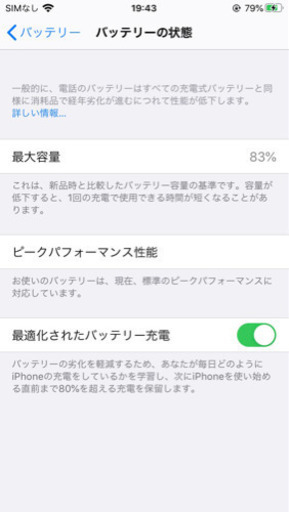 iPhone7 SIMフリー　128G 美品　値下げ　3日まで！