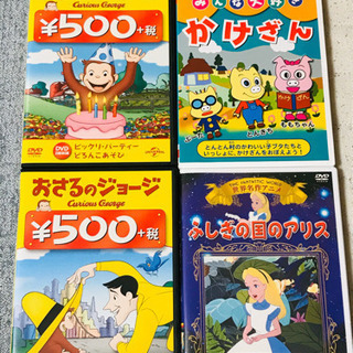 💿DVD💿おさるのジョージ🐵、かけ算🏫合計4枚