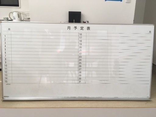 【値下げ】中古品　壁掛けホワイトボード　月予定表