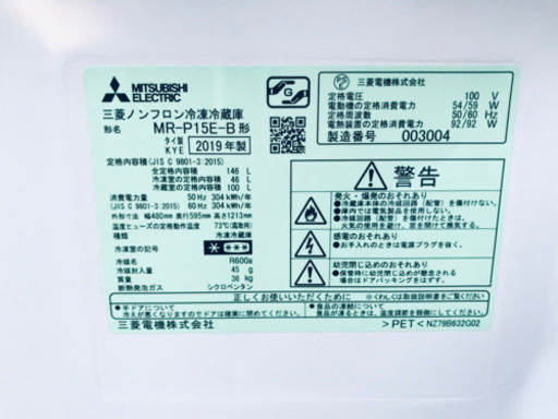 高年式‼️688番 三菱✨ノンフロン冷凍冷蔵庫✨MR-P15E-B‼️