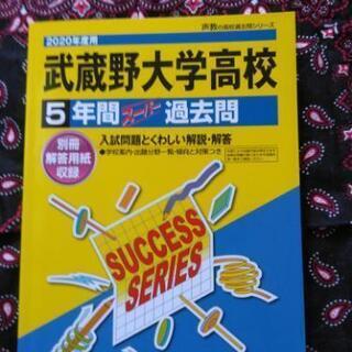2020年高校入試過去問