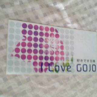 新品　配布終了品　希少　好きです　五條　I Love GOJO　...